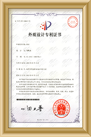 鞋材專利證書
